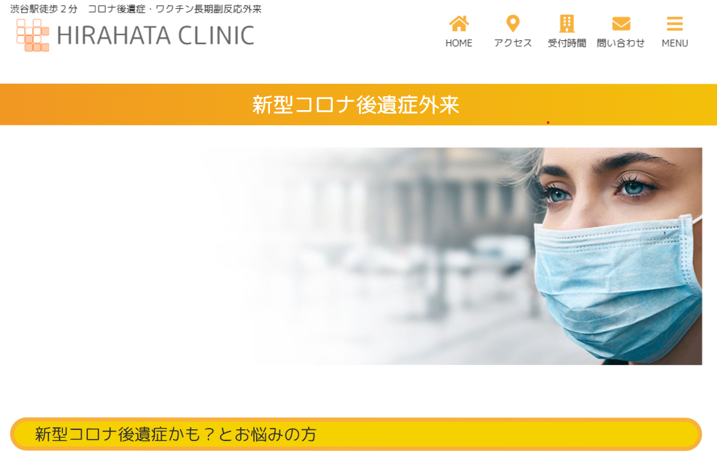 ヒラハタクリニック　250423 1